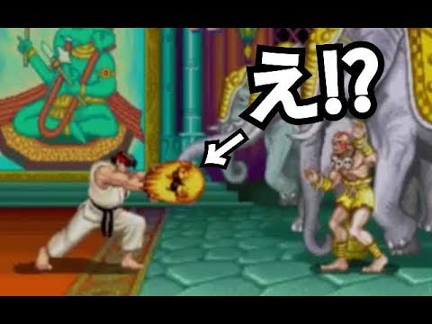 衝撃 バグ スト2なのにファイアー波動拳 ｓtreetfighter2 波動拳 Youtube