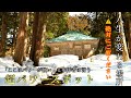 「なぜか人生が変わる場所!」⚠️この動画を5分見るだけで運気がアップし人生が変わる!