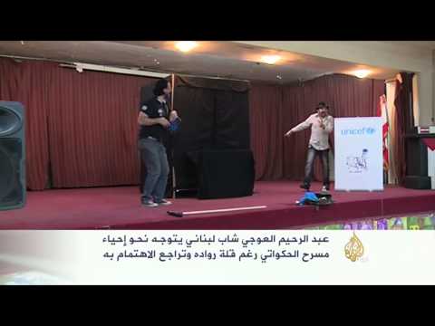 هذه قصتي - عبد الرحيم العوجي
