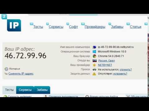 Меняем IP адрес из командной строки