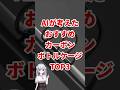 AIが考えたロードバイクにおすすめカーボンボトルケージTOP3