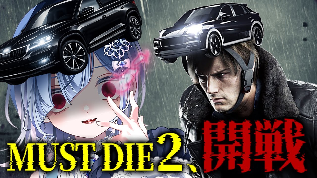 地獄の難度2】レオンの限定車スキンが欲しすぎる『LEON MUST DIE