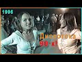 ДИСКОТЕКА 90-Х!!! ДискЖОКЕЙ и местная ЗВЕЗДА!!! ДИМА!!! 2 часть