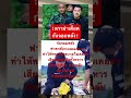 ดราม่าเดือด#กันจอมพลังช่วยสู้ #news #sad #army #itv #music #funny #automobile #ทหารไทย