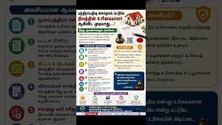 pathiram patta name transfer