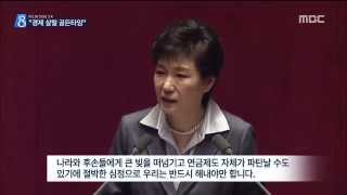 [14/10/29 뉴스데스크] 박 대통령 시정연설…지금이 경제 살릴 마지막 골든타임