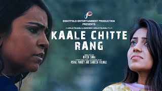 Kaale Chitte Rang - Hindi Film | Afreen Rahat - Rahul Yadav - Dimple Soni - Swaraj