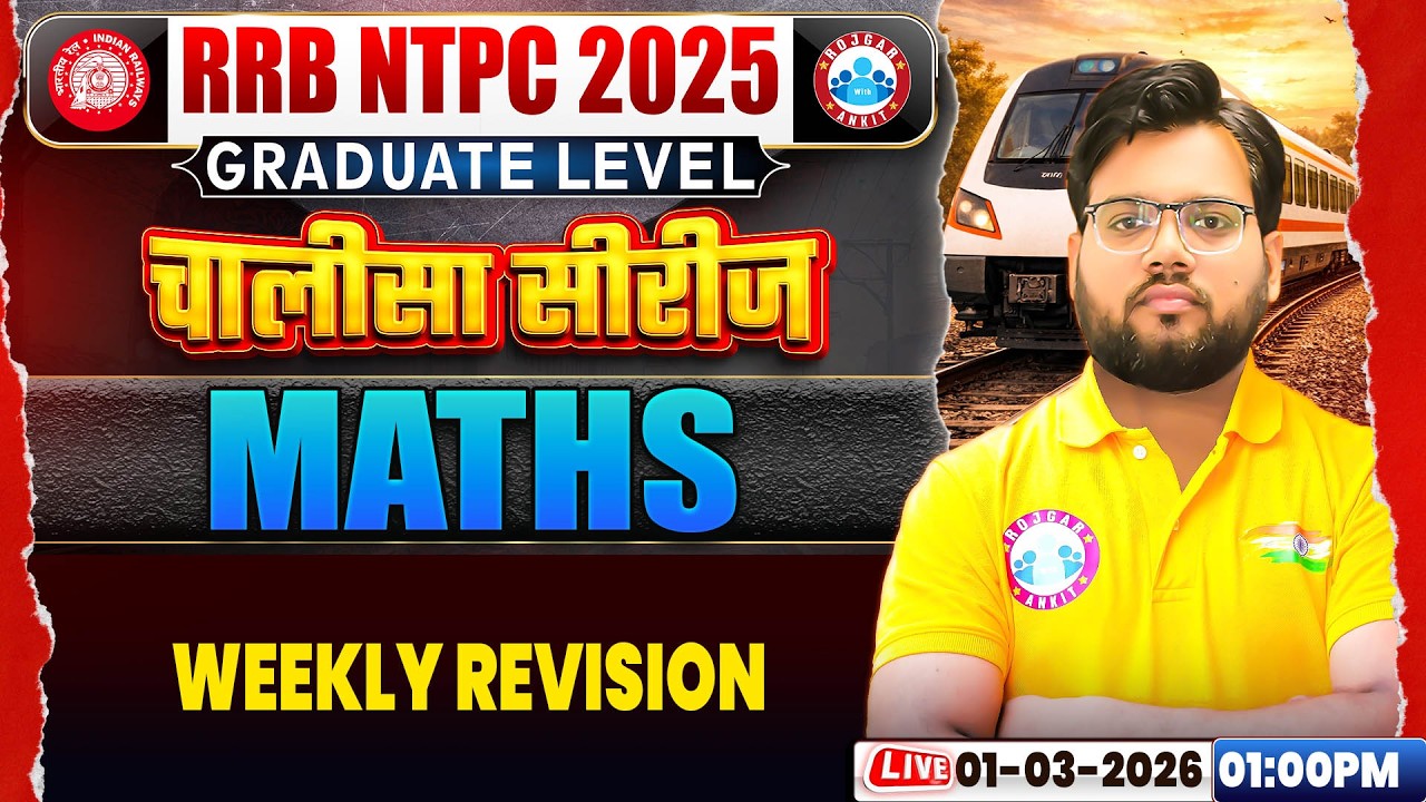 RRB NTPC 2026 | RRB NTPC Maths Classes 2026 | Maths Classes For RRB NTPC 2026