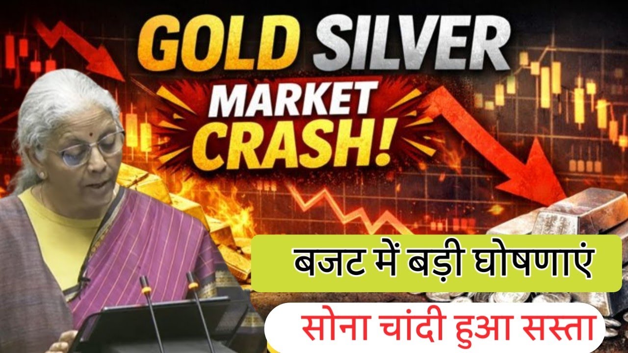 Gold Rate || silver rate || today Gold Market Update|| सोना चांदी हुआ सस्ता 😱 