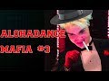 АЛОХА и ФЛАЙ ПОТЕЮТ В МАФИЮ! Alhadance Mafia