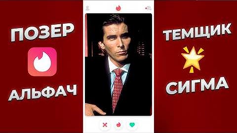 ТИПИЧНЫЕ МУЖСКИЕ ФОТО НА САЙТАХ ЗНАКОМСТВ