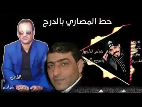 جديد وحصري 2020 الفنان وجدي الشياب وشاعر العرب ياسين الزعبي مازن المصري  جديد وحصري 2020 الفنان وجدي الشياب وشاعر العرب ياسين الزعبي مازن المصري