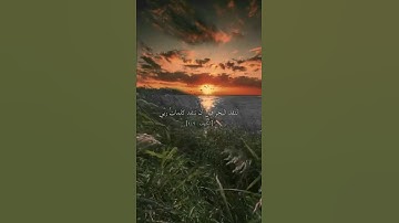 علي جابر - سورة الكهف