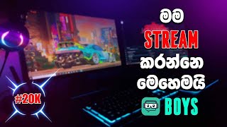 මම Live Stream කරන විදිහ! Streamlabs OBS Sinhala Tutorial EP - 01