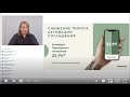 Светлана Семенова  Самое главное о программе лояльности для клиентов и партнёров компании.