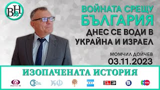 Защо Путин обяви България за вражеска държава?