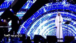 خالدعبدالرحمن- ( الروح في شوفتك اليوم ولهانه ) حفلة الكويت 2023