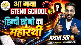Hindi Shorthand Foundation Course | Kaun Hai Ye Hindi Steno Expert? 😳 | 0 Se 80 WPM Batch Launch 🔥