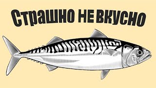 Какие 4 рыбы категорически не стоит есть и почему?