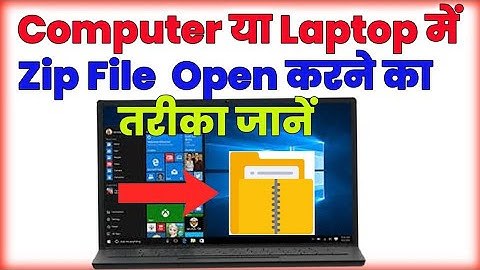 Zip file kaise extract kare in laptop | Zip file kaise open kare | How to extract rar files on pc