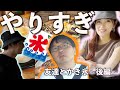友達とかき氷食べたいドライブ（後編）