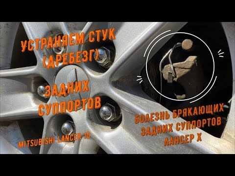 Убрать стук суппортов Убрать стук суппортов