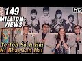 Ye Toh Sach Hai Ki Bhagwan Hai - Hum Saath Saath Hain - Mohnish Behl, Salman Khan, Saif Ali Khan