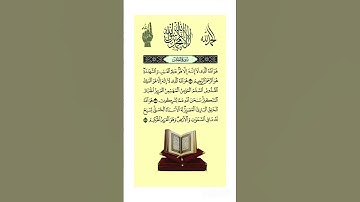 سورة الحشر Al-Ḥashr is the 59th chapter of the Qur'an and has 24 Āyahs. The chapter is named al-has