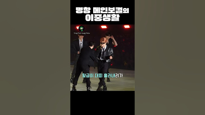 [스트레이키즈 승민] 메인보컬의 충격적인 랩 실력