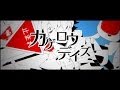 【じん】 カゲロウデイズ 歌詞付き