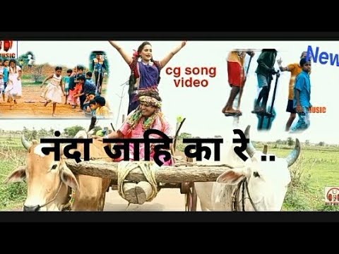 NANDA JAHI KA RE     NEW CG SONG VIDEO FILM  BHULAN THE MAZE FULL VIDEO