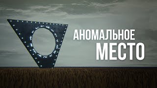 Он Хочет Завладеть Твоим Телом | Секреты Карты Gm_Mystery_Shack