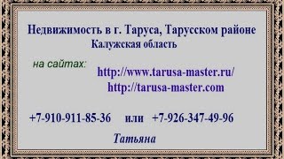 Продам в г. Таруса дом 540 кв.м. на земельном участке 29 соток(, 2015-03-02T17:35:48.000Z)