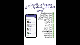 Khedma Soft - خدمة سوفت screenshot 2