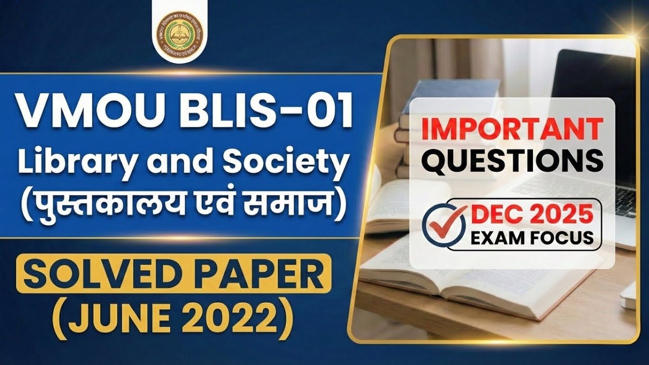 VMOU BLIS-01 (June 2022) Paper Solution | Library & Society(पुस्तकालय एवं समाज) | VMOU Dec 2025 Exam