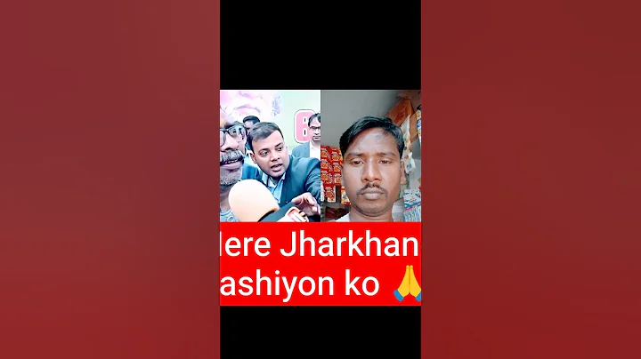 #shorts #jharkhandpoltics #jmm #@Fun-x-zon92 #trending #hemantsoren #kalpanasoren #adivasi #1932