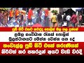 ෆුඩ් සිටි එකට කවද්ද පොලිස් බල තල දුන්නේ