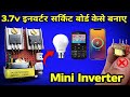 Homemade inverter circuit board l how to make mini inverter l mini inverter with battery for Home