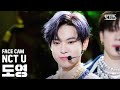 [페이스캠4K] 엔시티 유 도영 'Make A Wish (Birthday Song)' (NCT U DOYOUNG FaceCam)│@SBS Inkigayo_2020.10.18.