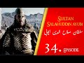 Sultan Salahuddin Ayubi | Saladin | Ep 34 Dastan eman faroshon ki