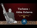 Pt. Mallikarjun Mansur | Akka Kelavva (ಅಕ್ಕ ಕೇಳವ್ವ) | Akka Mahadevi Vachana | Live at Delhi