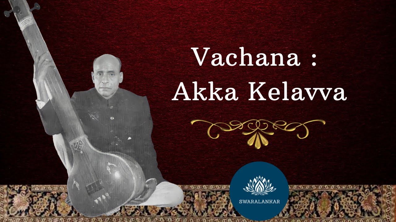 Pt. Mallikarjun Mansur | Akka Kelavva (ಅಕ್ಕ ಕೇಳವ್ವ) | Akka Mahadevi Vachana | Live at Delhi