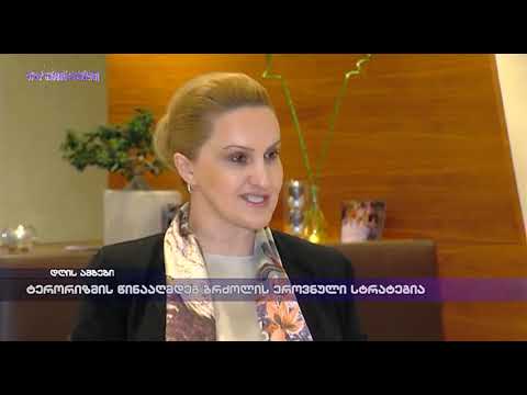 ტერორიზმის წინააღმდეგ ბრძოლის ეროვნული სტრატეგია