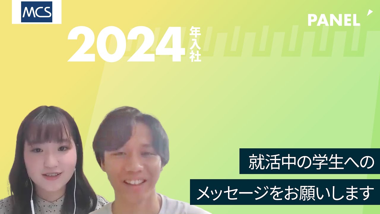 ãƒ¡ãƒ‡ã‚£ã‚«ãƒ«ãƒ»ã‚±ã‚¢ãƒ»ã‚µãƒ¼ãƒ“ã‚¹ã€‘å°±æ´»ä¸­ã®å­¦ç”Ÿã¸ã®ãƒ¡ãƒƒã‚»ãƒ¼ã‚¸ã‚’ãŠé¡˜ã„ã—ã¾ã™ã€åˆ‡ã‚ŠæŠœãã€‘ â€“ ã‚¤ãƒ³ã‚¿ãƒ„ã‚¢ãƒ¼ãƒ ãƒ¼ãƒ“ãƒ¼-å‹•ç”»Ã—æŽ¡ç”¨æƒ…å ±/å£ã‚³ãƒŸ/è©•åˆ¤