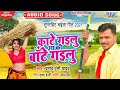 #Dj #Ac Raja - Pramod Premi Yadav कांटे गइलु आ की बाँटे गइलु Old Bhojpuri #Chaita Dj Song Hard Mix