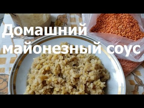 240322 Как готовить домашний майонезный соус Оранжевая чечевица Как похудеть Натуральные продукты