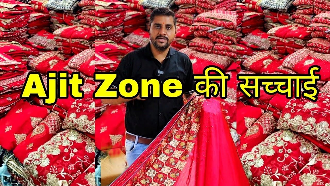 मात्र 101 से वर्क साड़ी खरीदें | Ajit Zone की सच्चाई | Sadi,Suit,lehenga,Kidswear,Kurti Manufacturer