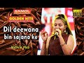 DIL DEEWANA BIN SAJANA KE दिल दीवाना बिन सजना के माने ना  I MITHILA MALI I GOLDEN HITS