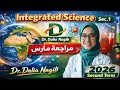 مراجعة شهر مارس ساينس أولى ثانوي 2026     1