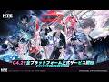 【NTE】正式リリースPV丨Play on!